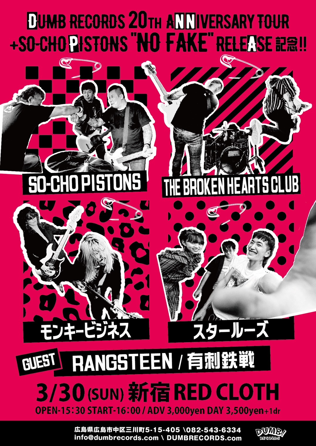 DUMB RECORDS 20th ANNIVERSARY TOUR 2024 in 東京