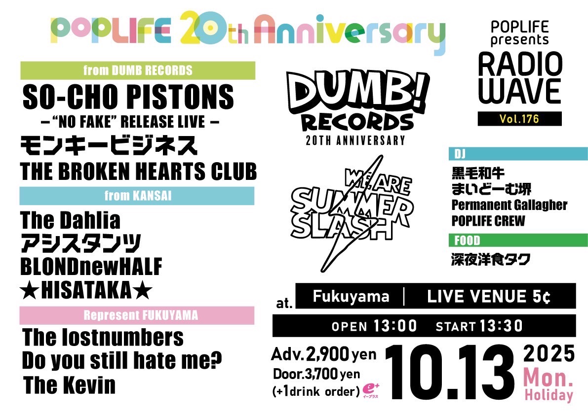 ステッカー付輸入盤7\" TEENAGE FANCLUB DUMB DUMB げん@STUPID CREW on X: 