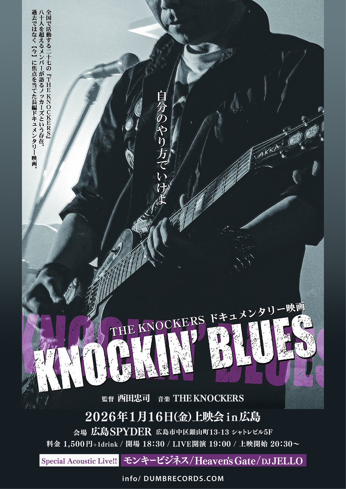 DUMB RECORDS（ダムレコーズ）| パンク専門レコードショップ＆カフェ