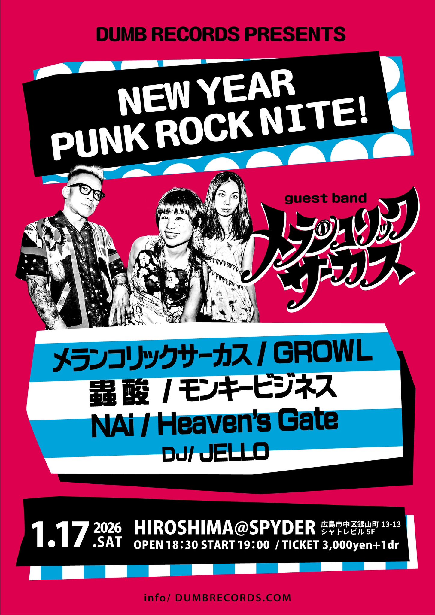 DUMB RECORDS（ダムレコーズ）| パンク専門レコードショップ＆カフェ